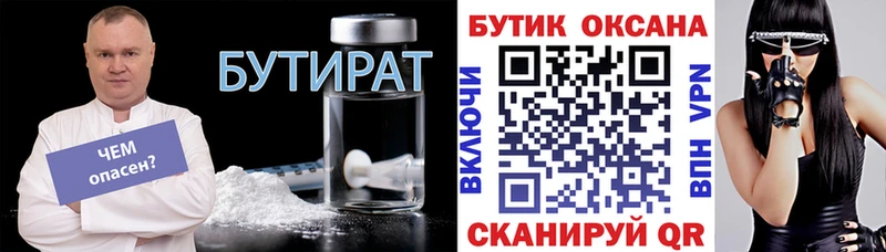 дарнет шоп  Каменск-Уральский  Бутират жидкий экстази 