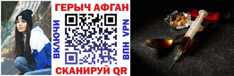 ГЕРОИН герыч Каменск-Уральский