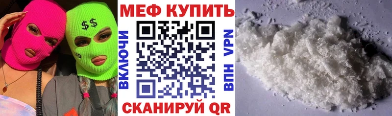 где купить   Каменск-Уральский  МЕФ мука 