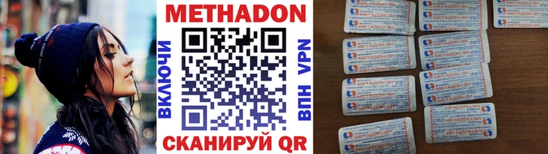 МЕТАДОН methadone  гидра рабочий сайт  Каменск-Уральский  купить наркотики цена 